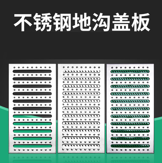 临淄不锈钢沟盖板展示