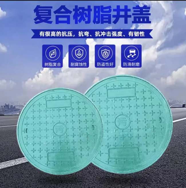 临淄树脂复合圆井展示